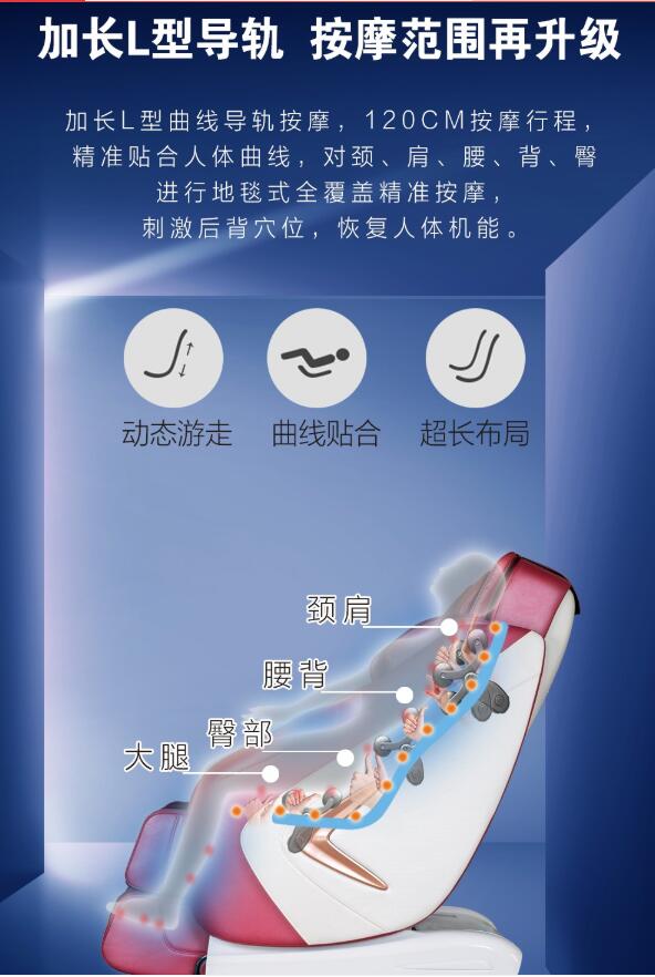 按摩椅